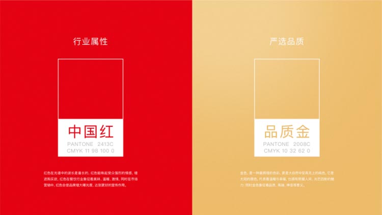 惠发好食惠品牌全案服务