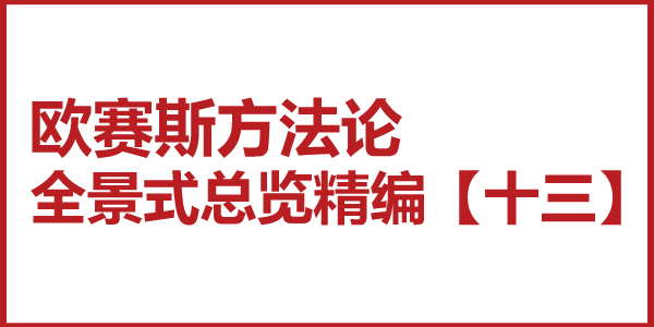 JNSPORTS江南方法论全景式总览精编【十三】品牌全案策划的点、线、面、体 JNSPORTS江南方法论全景式总览精编【十三】品牌全案策划的点、线、面、体