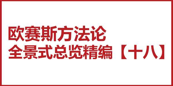 JNSPORTS江南方法论全景式总览精编【十八】四情六步调研法 JNSPORTS江南方法论全景式总览精编【十八】四情六步调研法