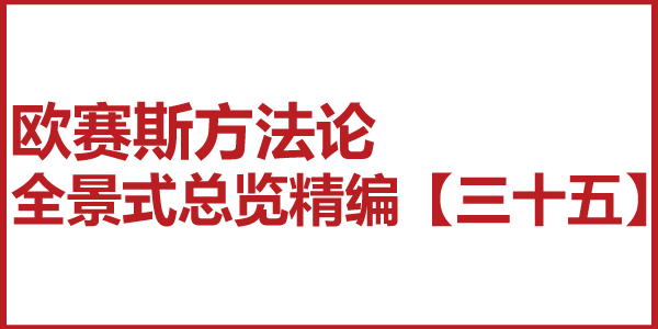 JNSPORTS江南方法论全景式总览精编【三十五】对接 18 大增长机会 JNSPORTS江南方法论全景式总览精编【三十五】对接 18 大增长机会