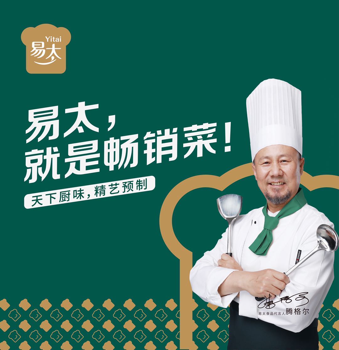 JNSPORTS江南超级品牌引擎®️新冠军商业实战案例：易太食品
