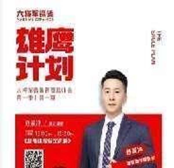 大将军陶瓷全案:战略落地一年,招商200+,金额破亿元