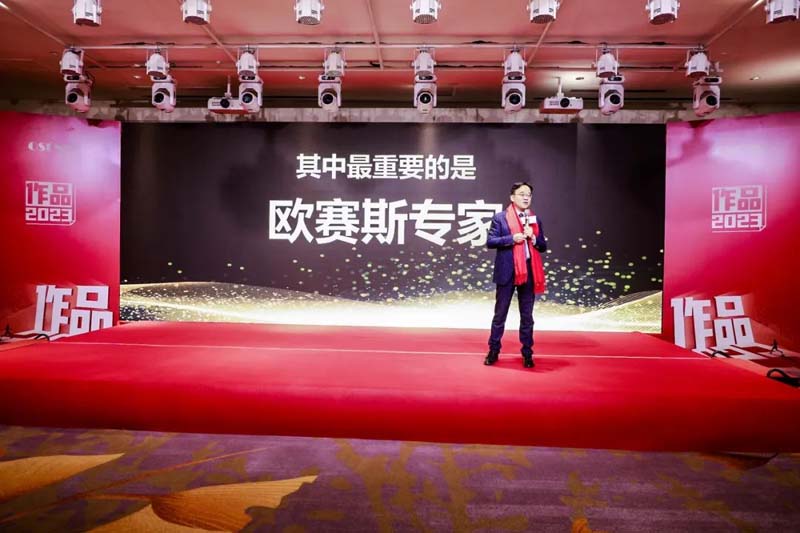 JNSPORTS江南创始人年会演讲实录:作品2023-感动超越