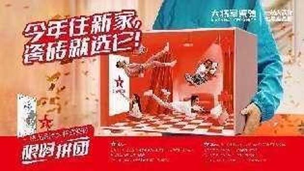 大将军陶瓷全案:战略落地一年,招商200+,金额破亿元
